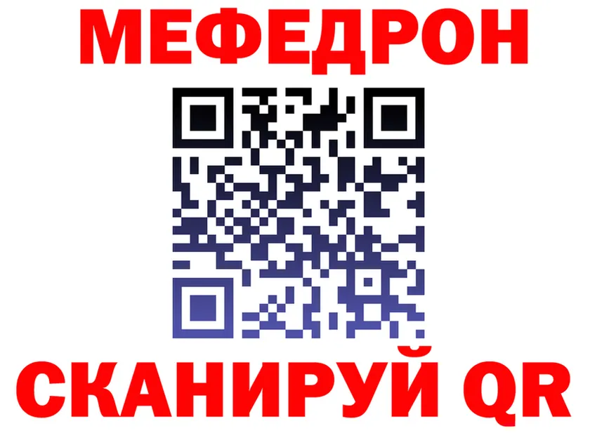 Метадон белоснежный ТОР shop MEGA Сычёвка