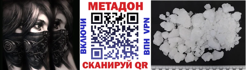 Метадон белоснежный  где купить   мега маркетплейс  Сычёвка 